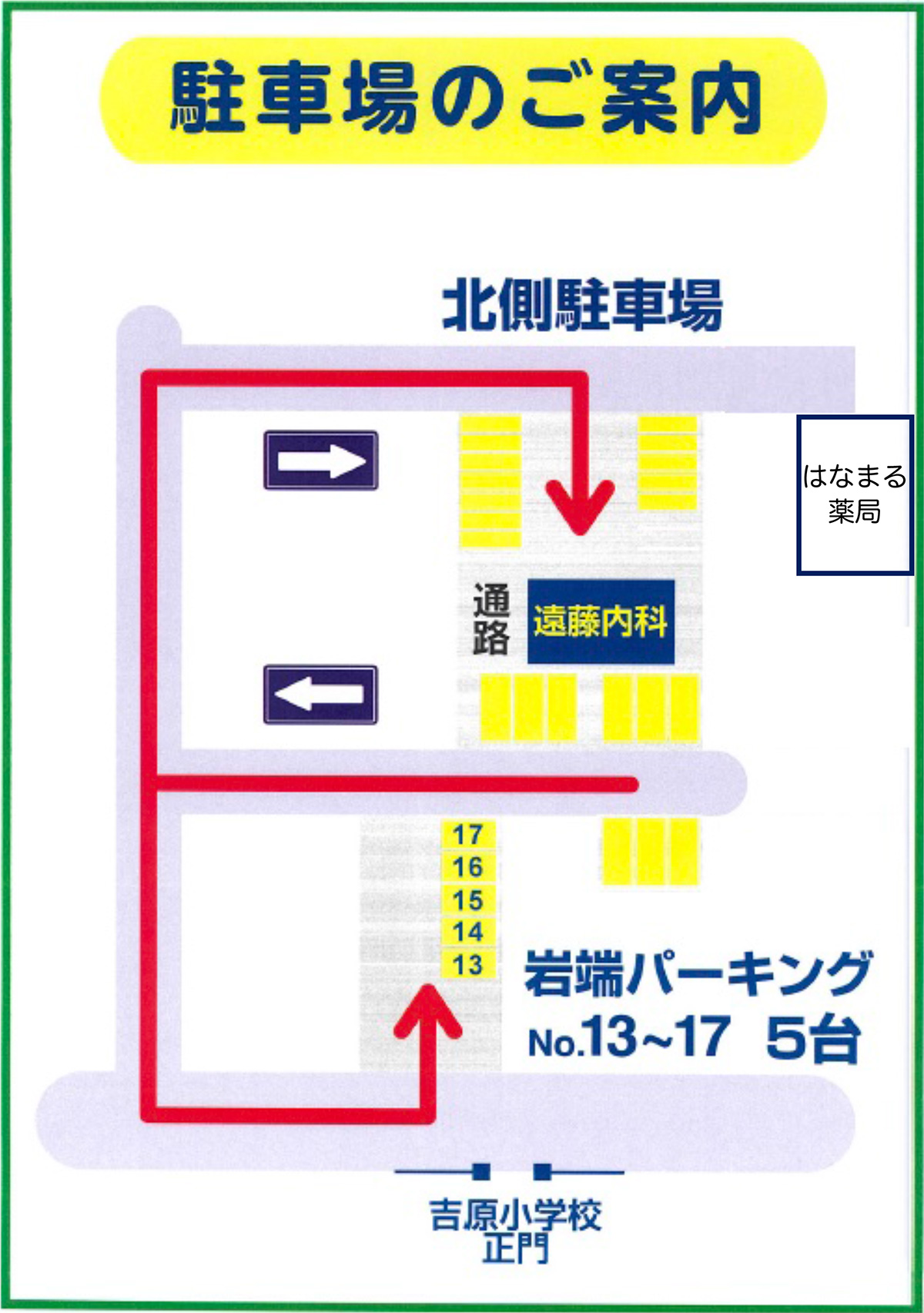 駐車場のご案内